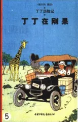 75岁快乐，丁丁先生！6