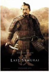 武士归来1