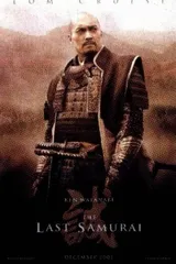 武士归来2