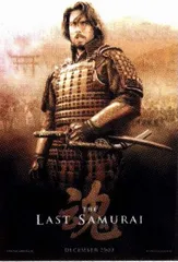 武士归来3