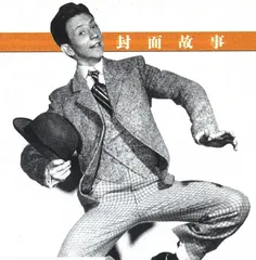 艺人之死4