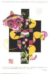 2004春节民俗报告7