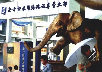 报道：南方证券沉没