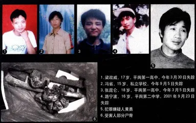 河南平舆残害男生案3