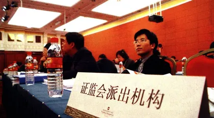 报道：南方证券沉没2