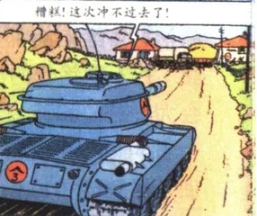 《丁丁历险记》：画在纸上的历史9