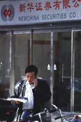 报道：南方证券沉没4