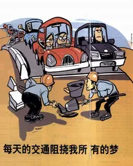 每天的交通阻挠我所有的梦