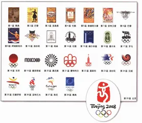 “中国印”诞生记1