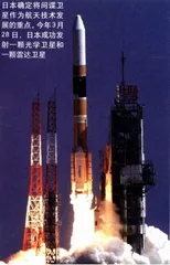 亚洲国家的航天技术2
