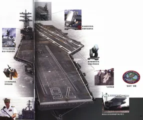 “里根号”和航空母舰升级1