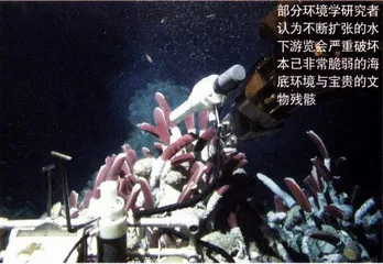 水下探险旅游革命2