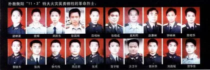 衡阳大火1