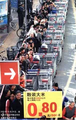 粮油涨价因果链1