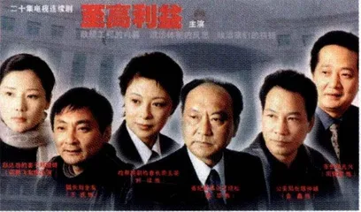 政治小说家的平衡之道