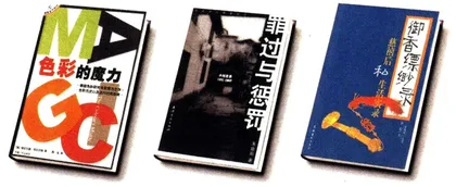 红包心理学