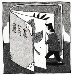生活圆桌(250)