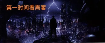 黑客帝国革命发行6