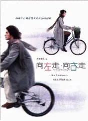 向哪儿走？
