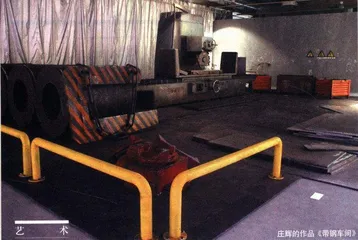 《带钢车间》里