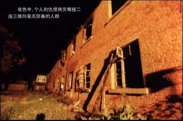 宜昌纵火爆炸事件1