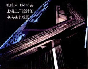 扎哈·哈迪德：超速城市的推手3