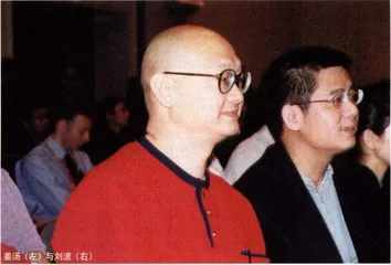 刘波出走之谜2