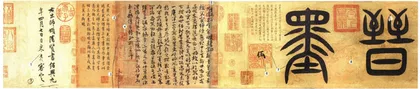 文物回购的大买家7