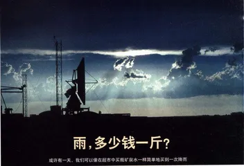 雨，多少钱一斤？