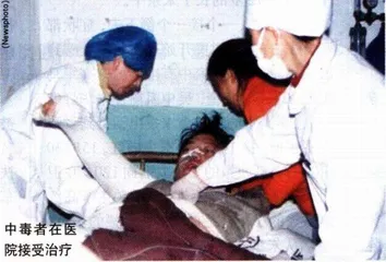 利川投毒事件调查3