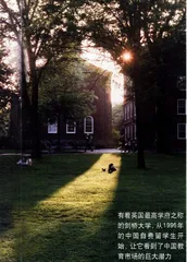 四位直升剑桥的幸运者1