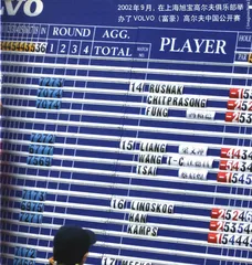 球已经开出去了2