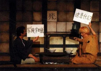 只要弥次一踩，雨又会下起来……3