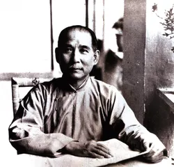 共和