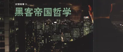 黑客帝国哲学
