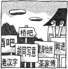 生活圆桌(238)1