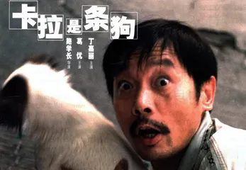 老二的尊严是条狗