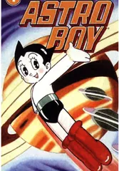 铁臂阿童木40年2