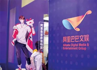 单飞的阿里大文娱6