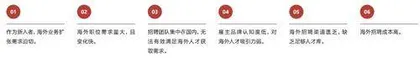 互联网人,和公司一起出海2