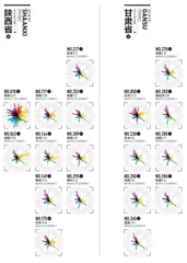 2023城市排名详情14