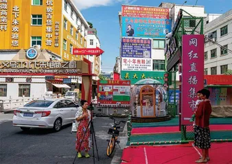 义乌,和其背后的世界5