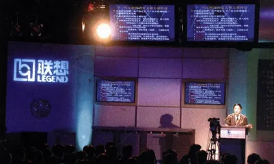 Legend World，联想“关联”的世界2