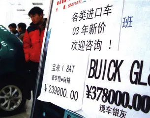 2003年车市：升级，淘汰，降价！2