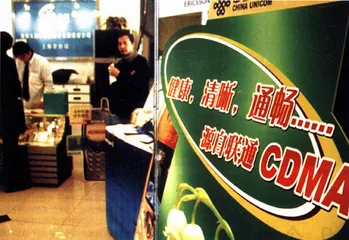 独立股东决定权：联通收购的未知力量