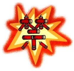 思想工作：人民要炮