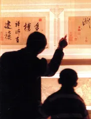 国宝展的另类题跋3