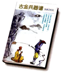 那些酒、那时的侠客与诗歌