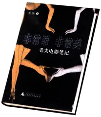 非常美 非常罪1