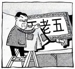 生活圆桌(217)1
